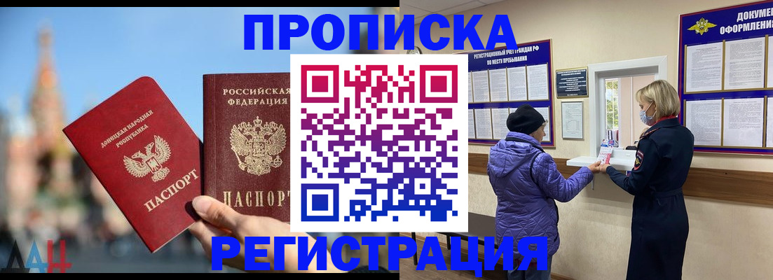 миграционный учет в Новокубанске