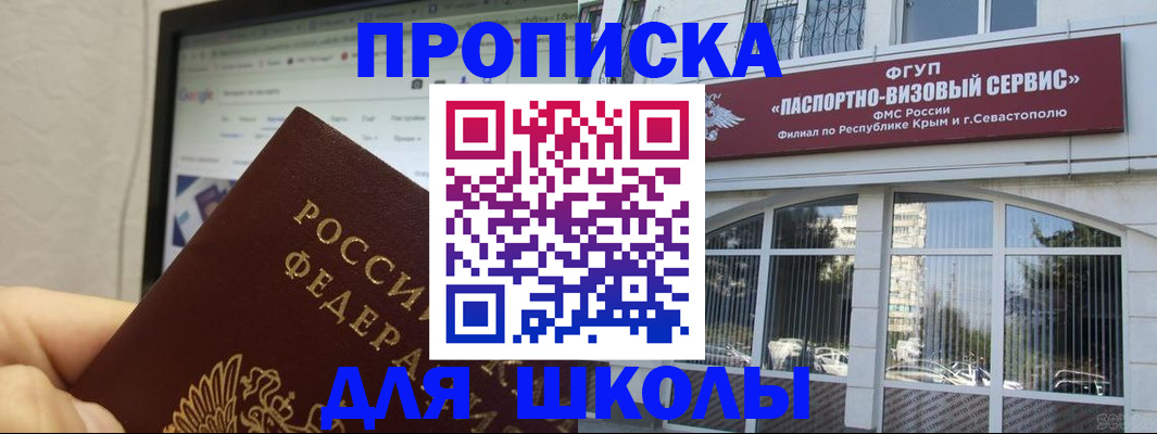 прописка законно в Новокубанске